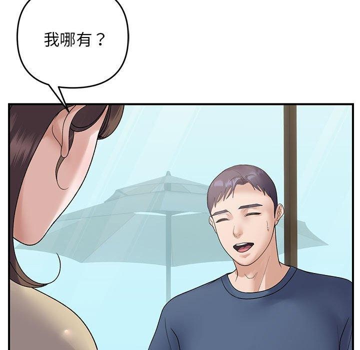 《邻居跑路中》漫画 第39話