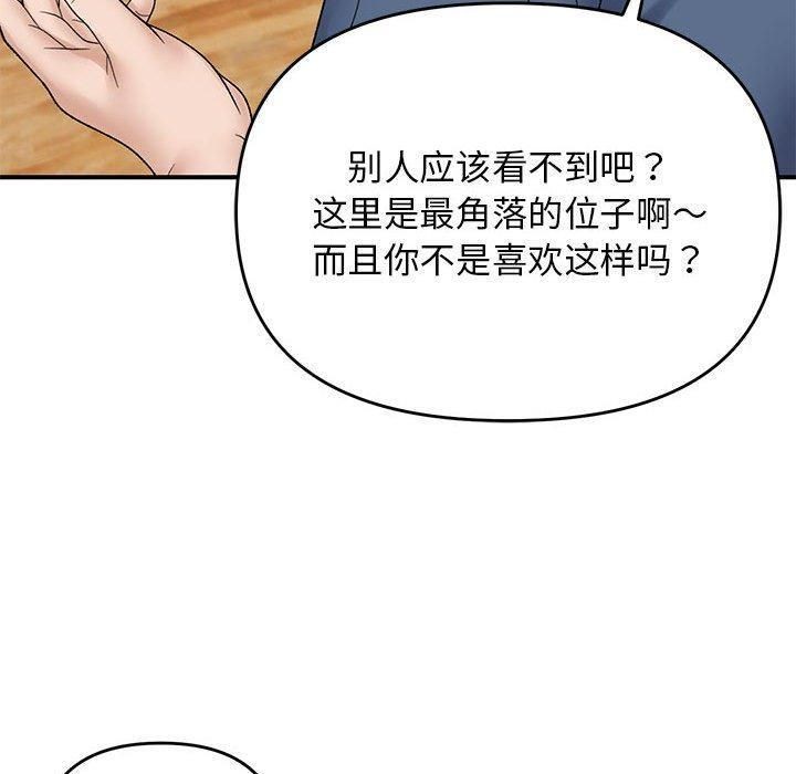《邻居跑路中》漫画 第39話