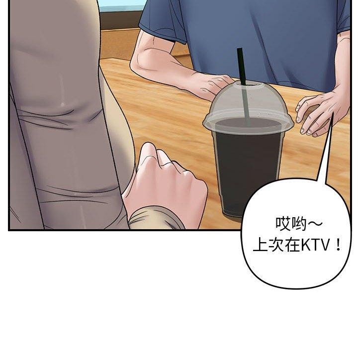 《邻居跑路中》漫画 第39話
