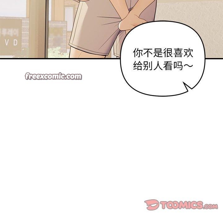 《邻居跑路中》漫画 第39話