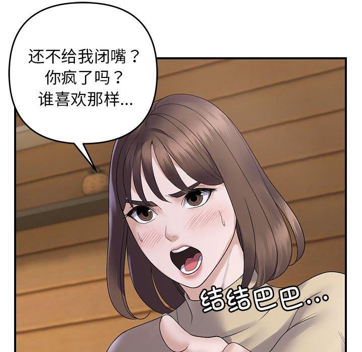 《邻居跑路中》漫画 第39話