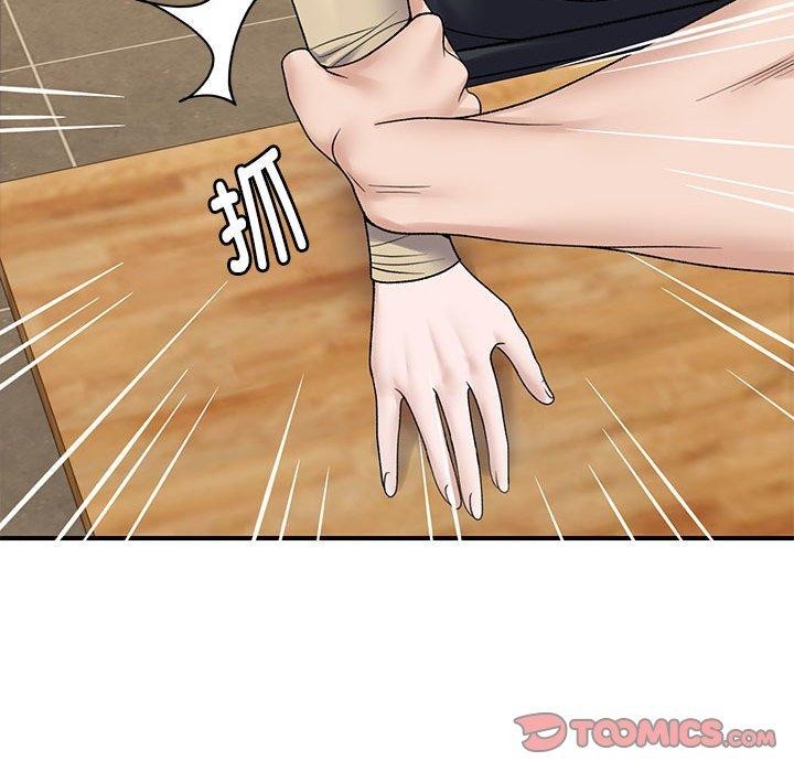 《邻居跑路中》漫画 第39話