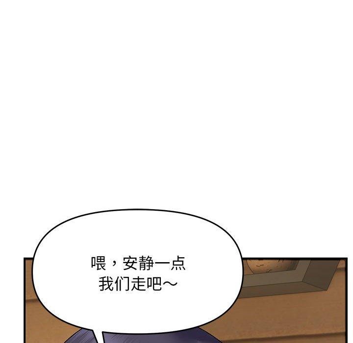 《邻居跑路中》漫画 第39話