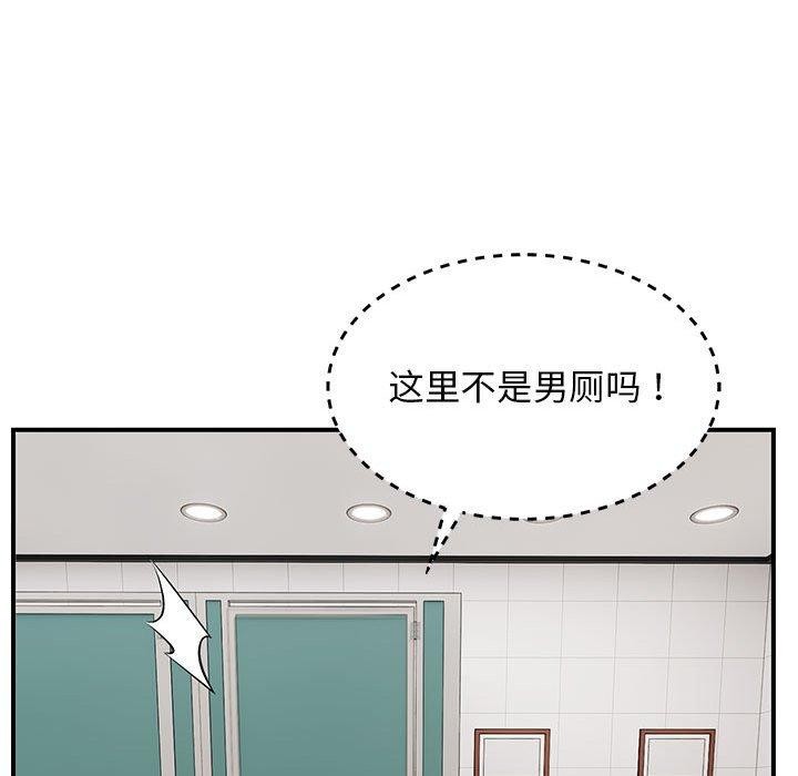 《邻居跑路中》漫画 第39話