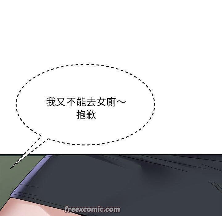 《邻居跑路中》漫画 第39話