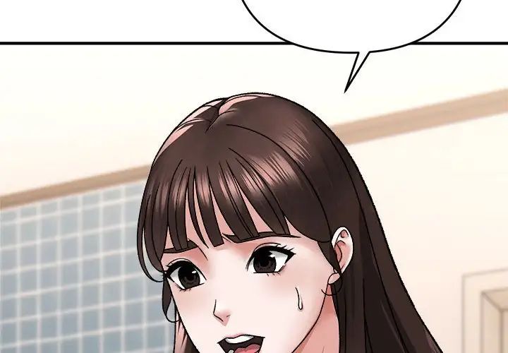 《邻居跑路中》漫画 第4話
