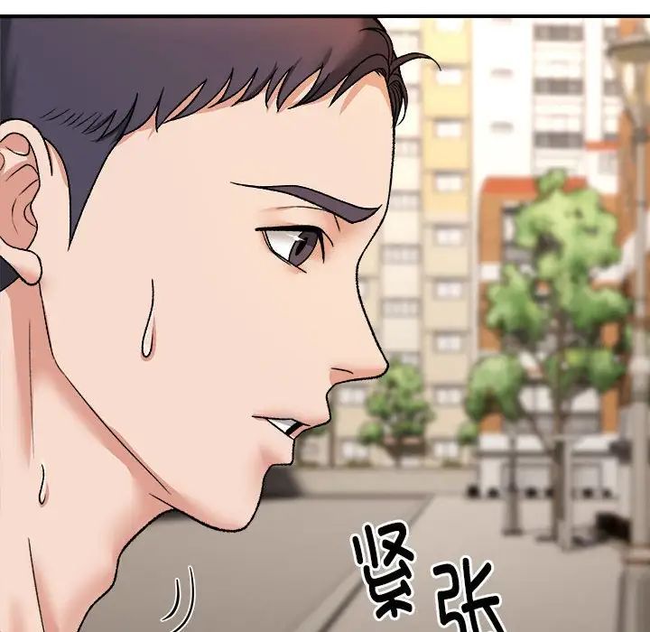 《邻居跑路中》漫画 第4話