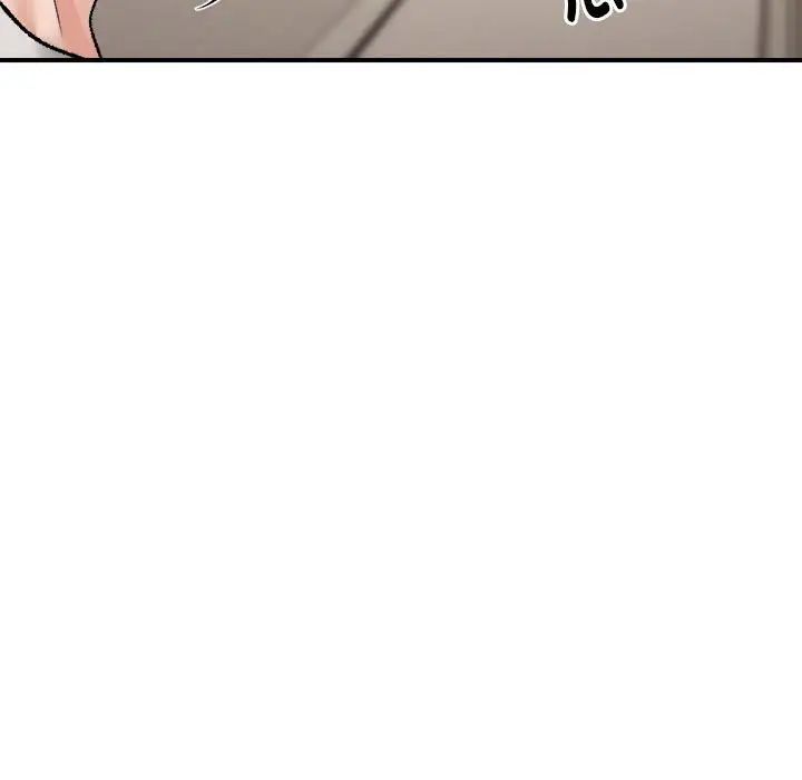 《邻居跑路中》漫画 第4話