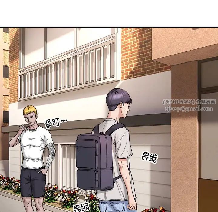 《邻居跑路中》漫画 第4話