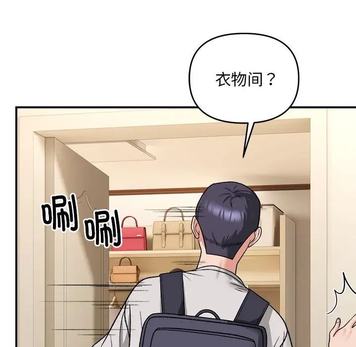 《邻居跑路中》漫画 第4話