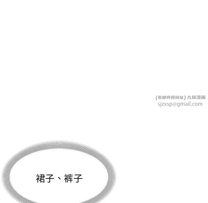 《邻居跑路中》漫画 第4話