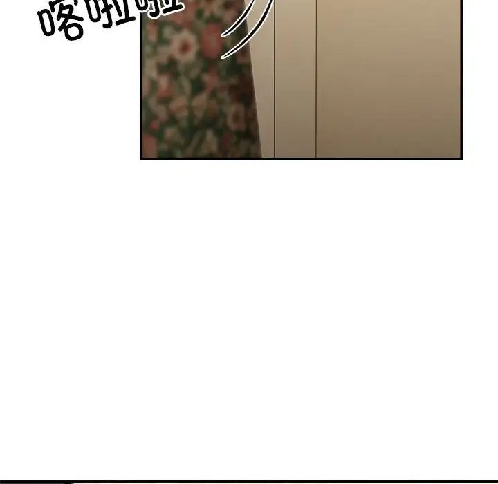 《邻居跑路中》漫画 第4話