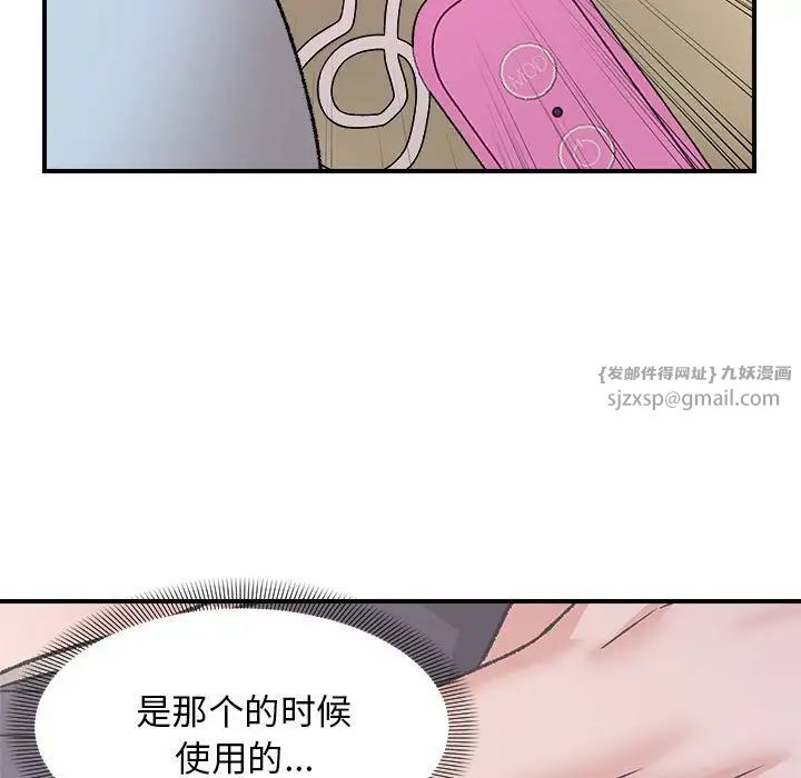 《邻居跑路中》漫画 第4話