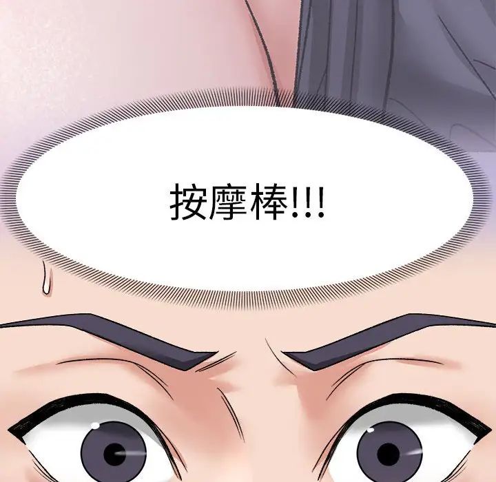 《邻居跑路中》漫画 第4話