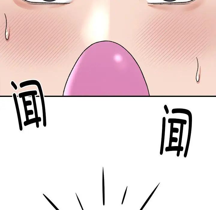 《邻居跑路中》漫画 第4話