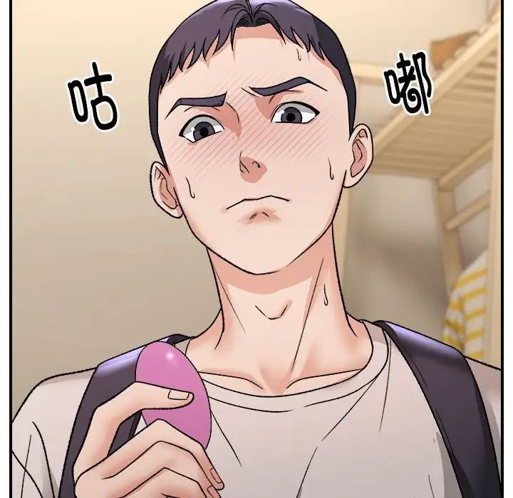 《邻居跑路中》漫画 第4話