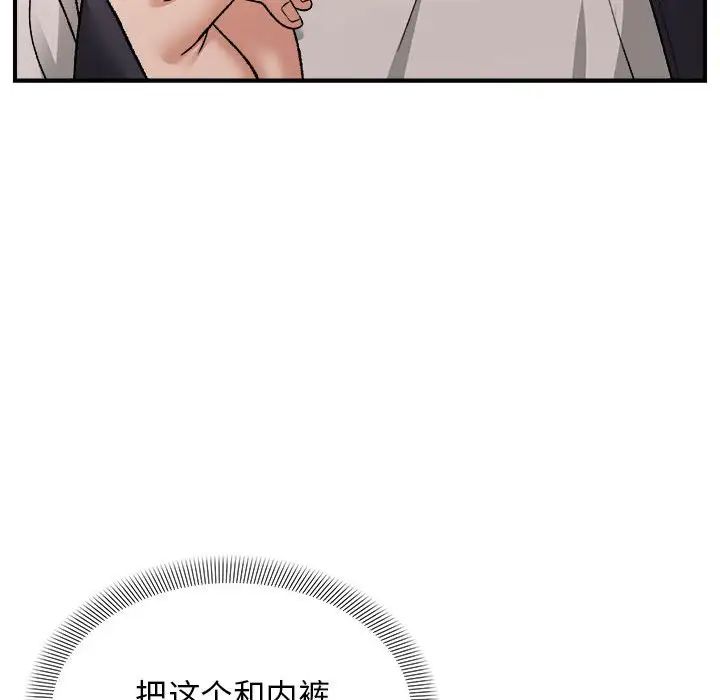 《邻居跑路中》漫画 第4話