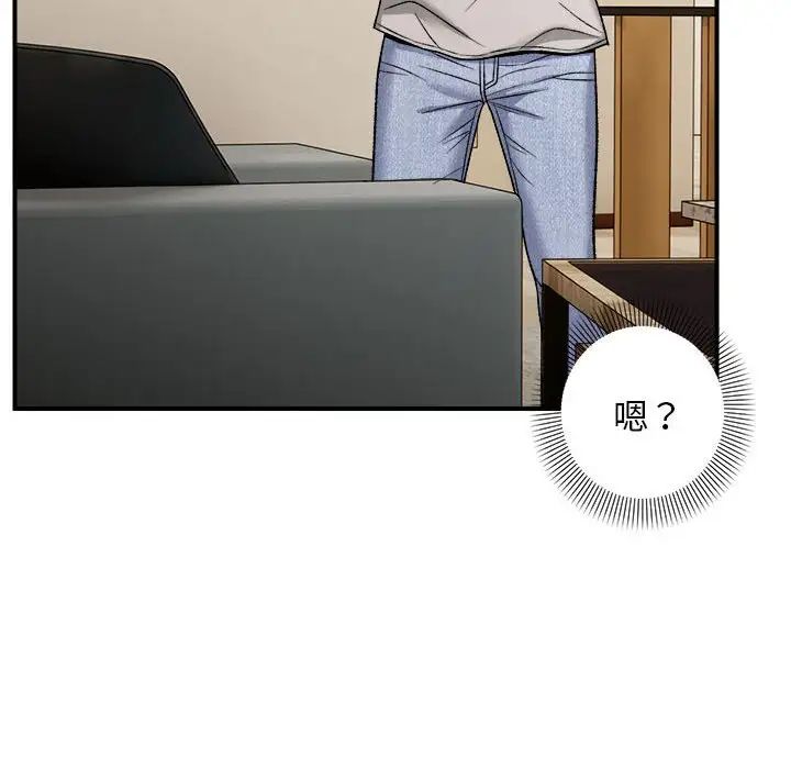 《邻居跑路中》漫画 第4話