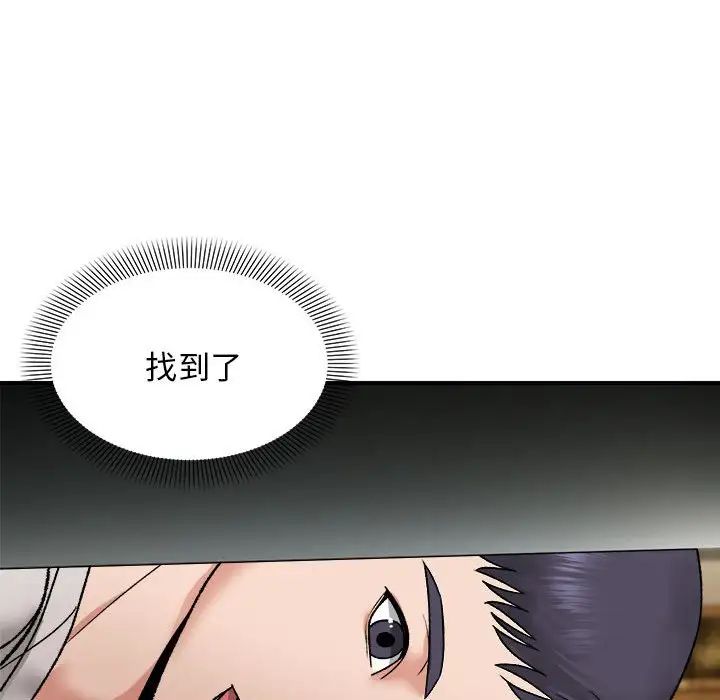 《邻居跑路中》漫画 第4話