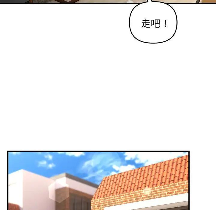 《邻居跑路中》漫画 第4話