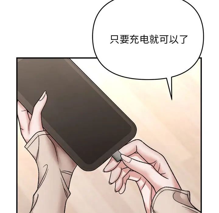 《邻居跑路中》漫画 第4話