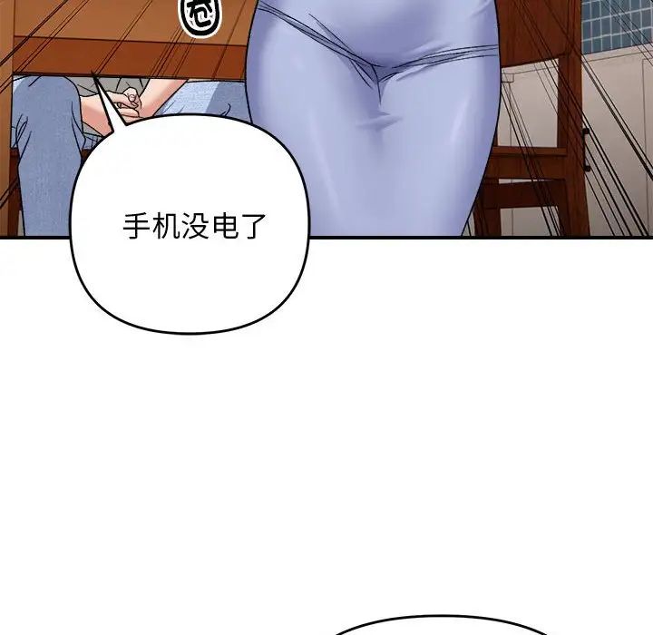 《邻居跑路中》漫画 第4話