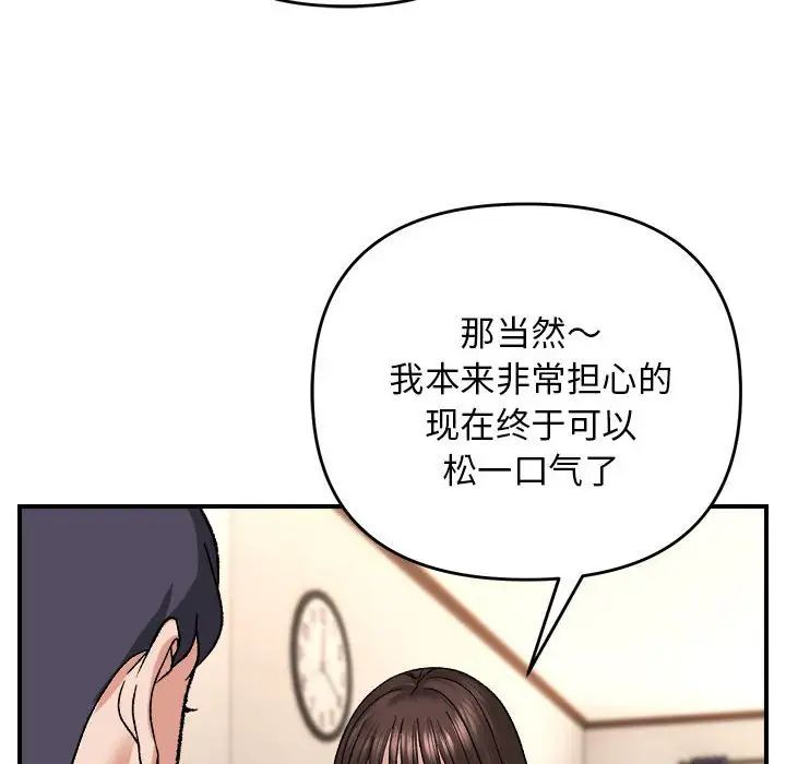 《邻居跑路中》漫画 第4話