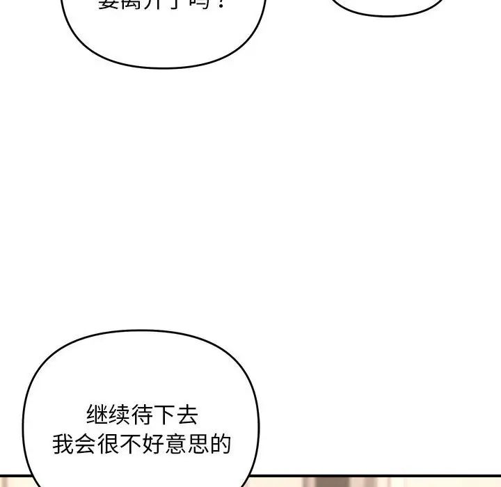 《邻居跑路中》漫画 第4話