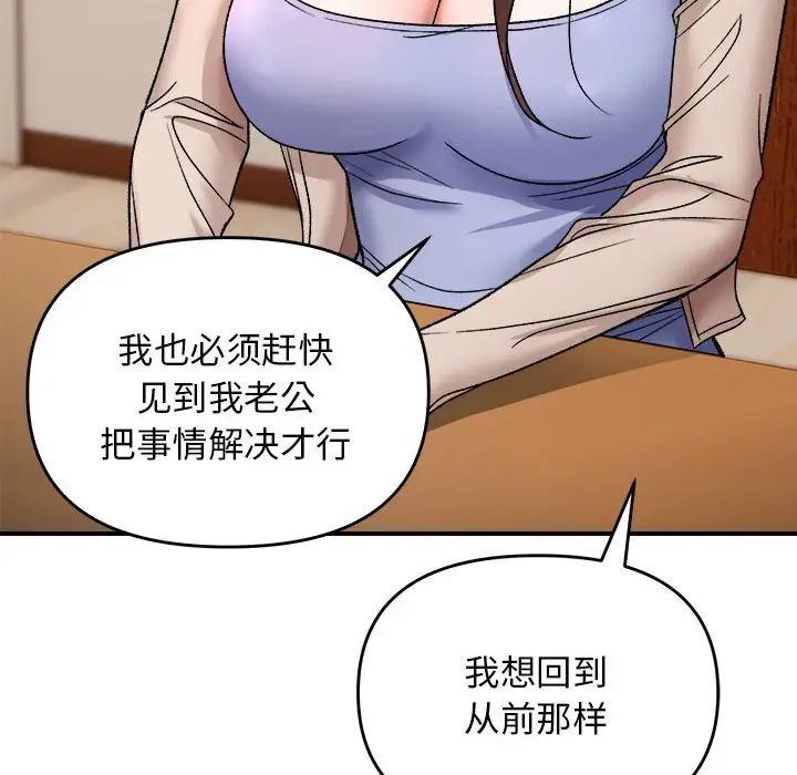 《邻居跑路中》漫画 第4話