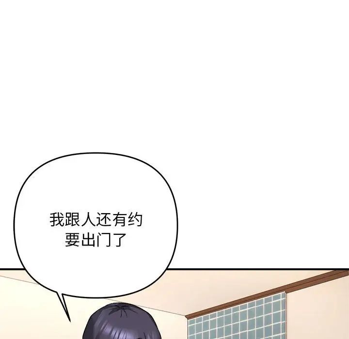 《邻居跑路中》漫画 第4話