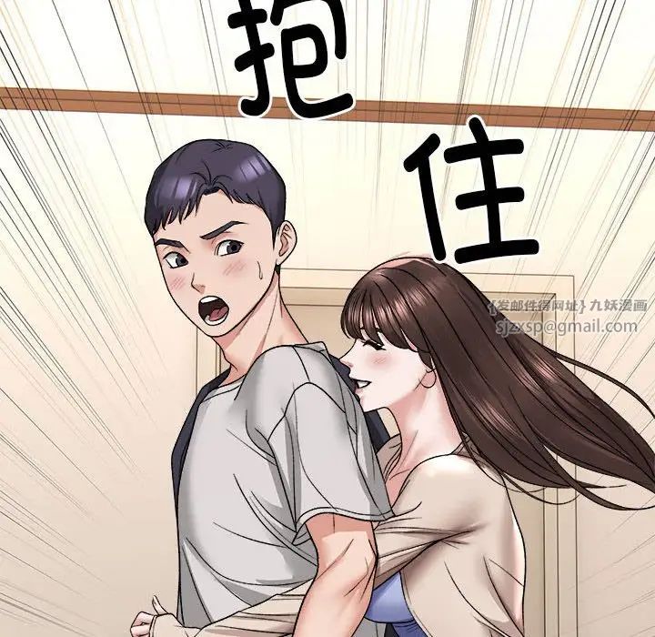 《邻居跑路中》漫画 第4話