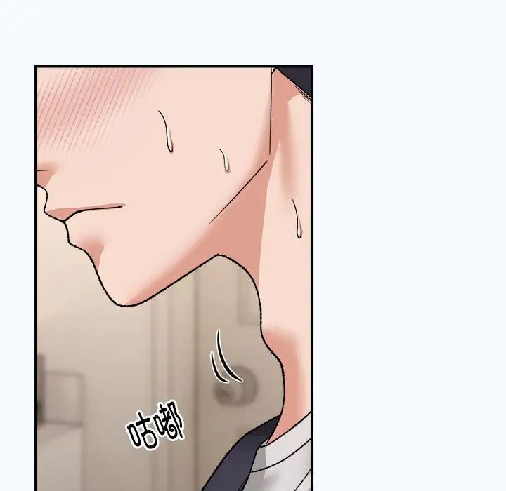 《邻居跑路中》漫画 第4話