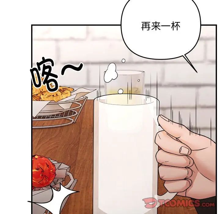 《邻居跑路中》漫画 第4話