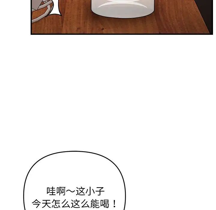 《邻居跑路中》漫画 第4話