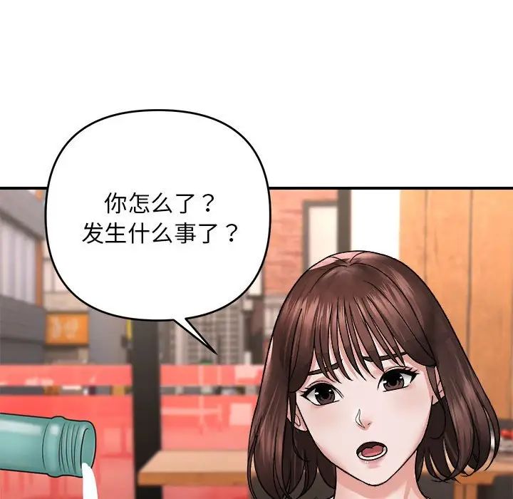 《邻居跑路中》漫画 第4話