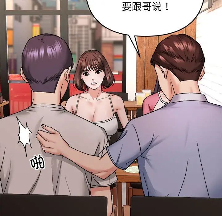 《邻居跑路中》漫画 第4話