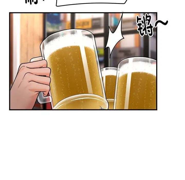 《邻居跑路中》漫画 第4話
