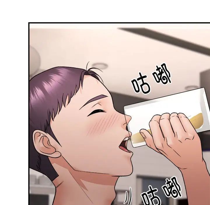 《邻居跑路中》漫画 第4話