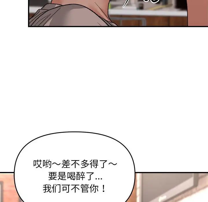 《邻居跑路中》漫画 第4話