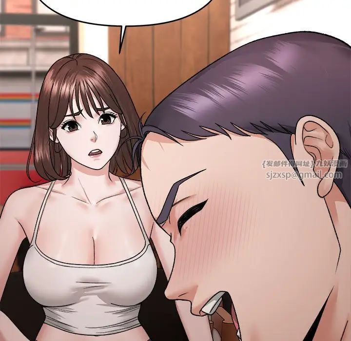 《邻居跑路中》漫画 第4話