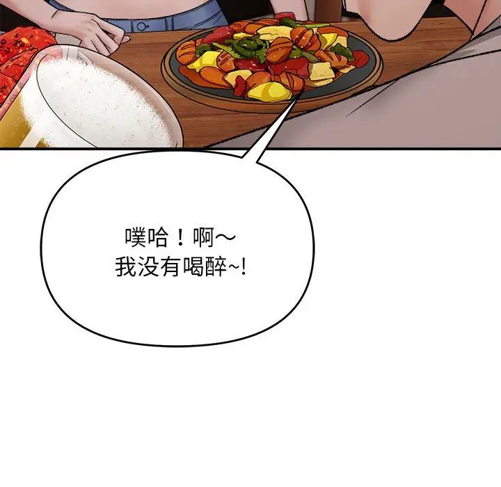 《邻居跑路中》漫画 第4話