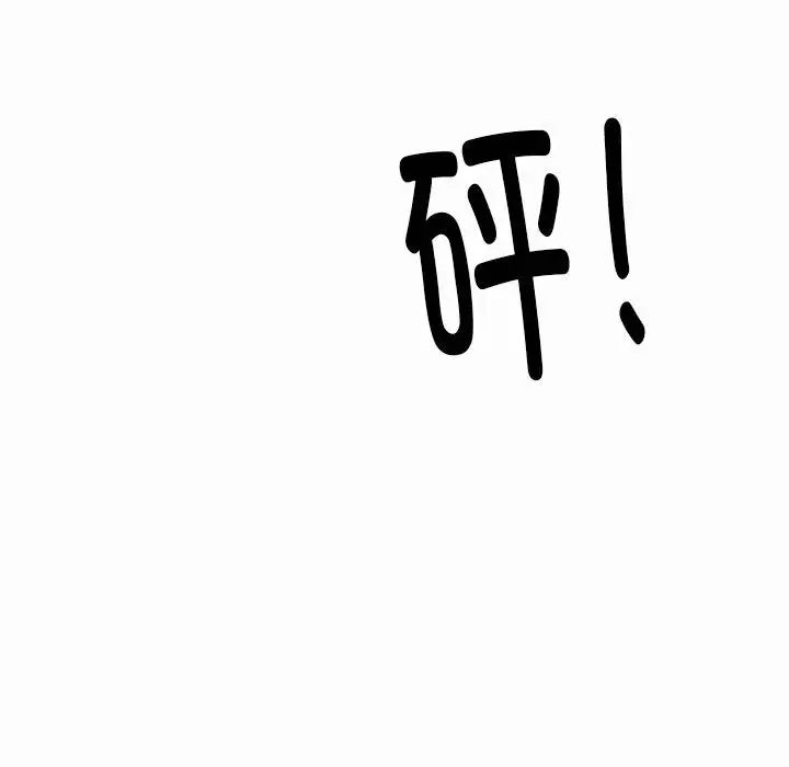 《邻居跑路中》漫画 第4話