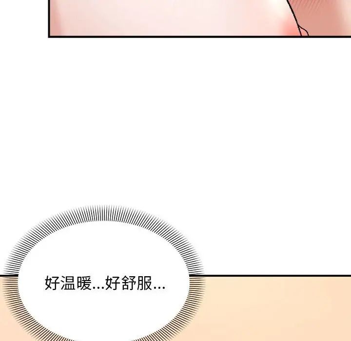 《邻居跑路中》漫画 第4話
