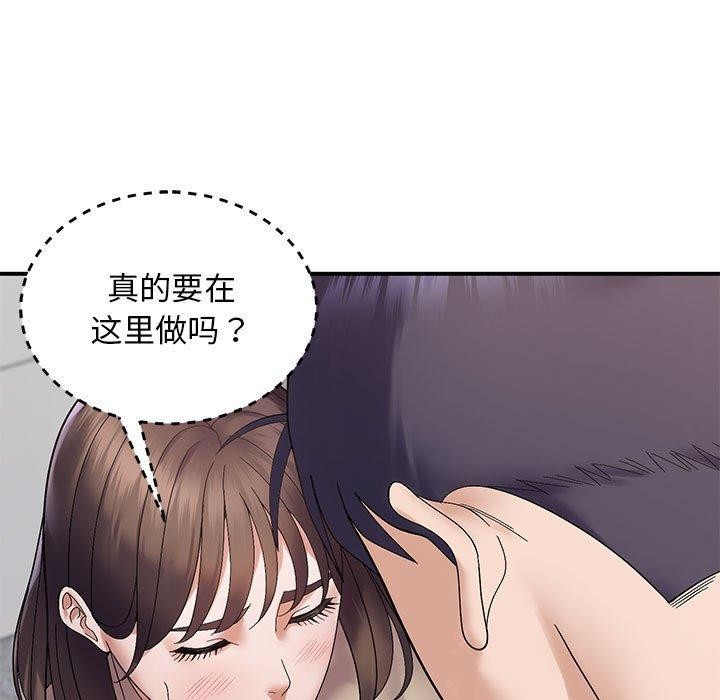 《邻居跑路中》漫画 第40話
