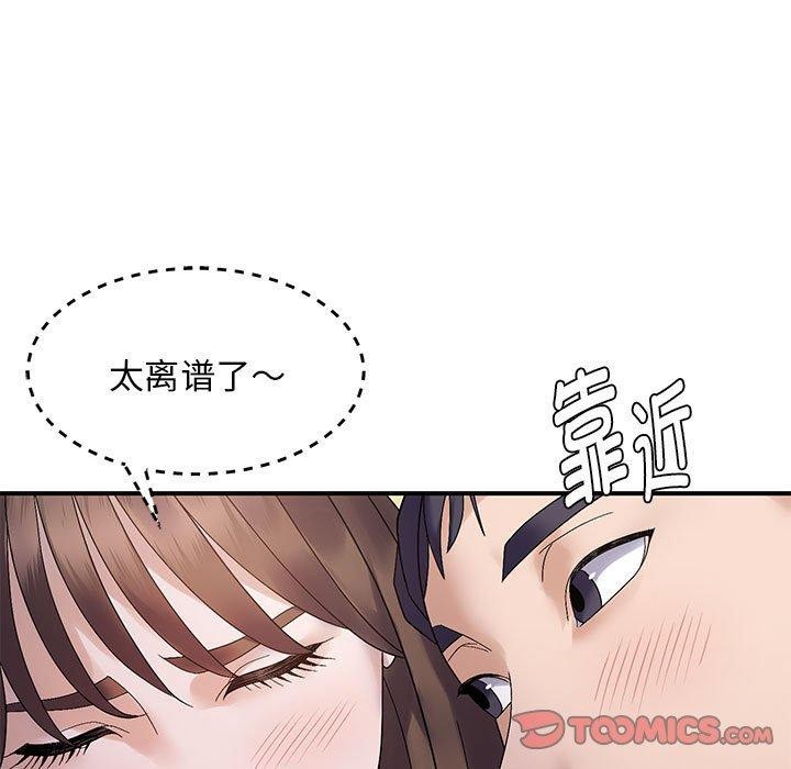 《邻居跑路中》漫画 第40話