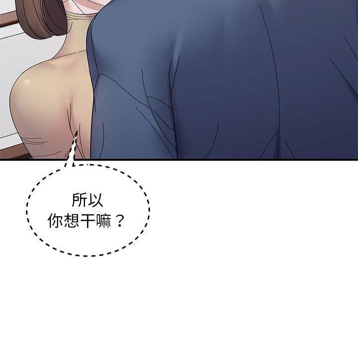 《邻居跑路中》漫画 第40話