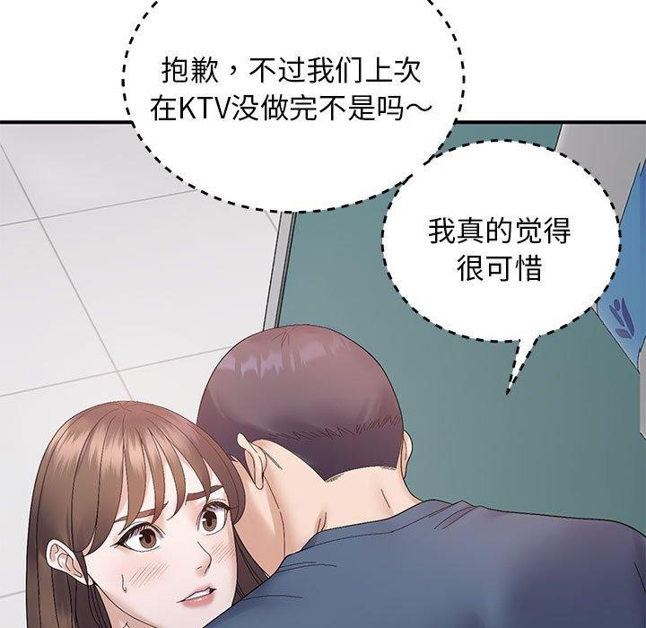 《邻居跑路中》漫画 第40話