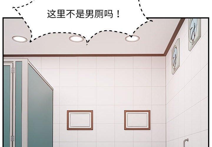 《邻居跑路中》漫画 第40話
