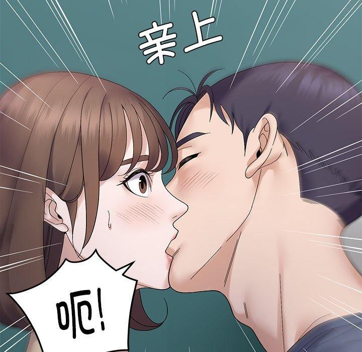 《邻居跑路中》漫画 第40話
