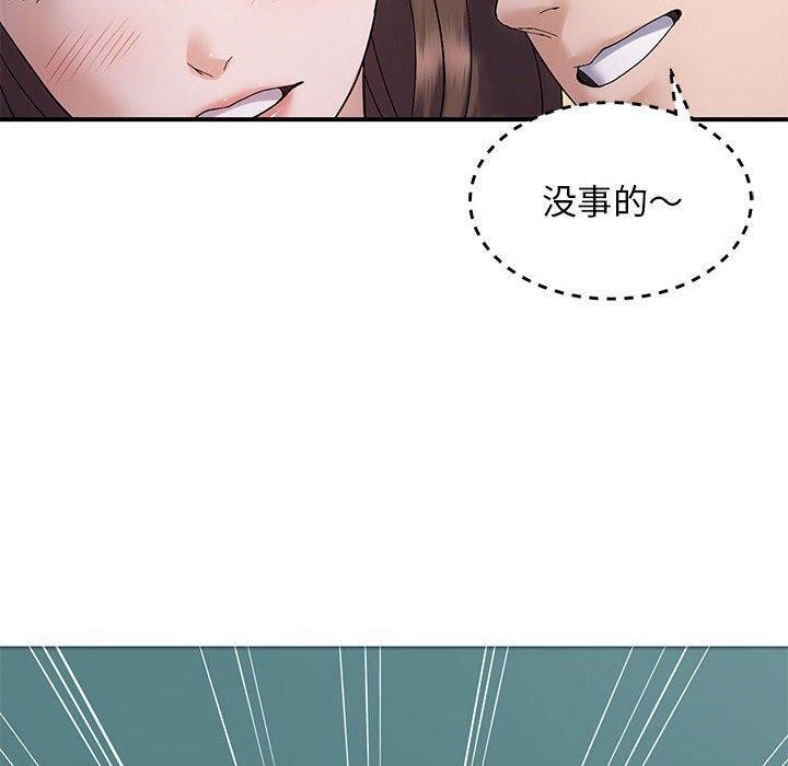 《邻居跑路中》漫画 第40話